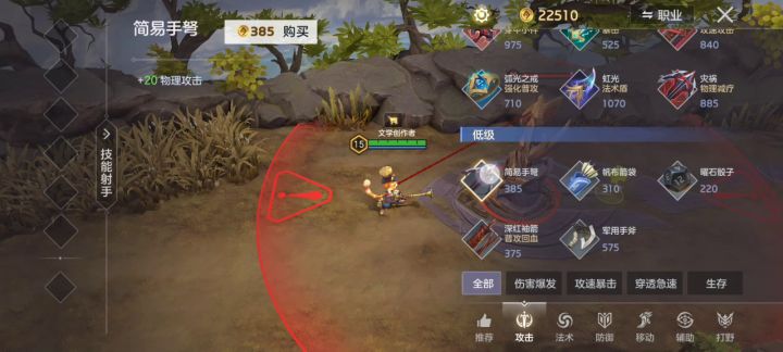 防御塔的防御竟然受物理穿透影响截图