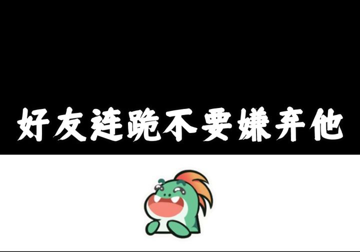 香肠派对：你没有没有发现这种情况截图