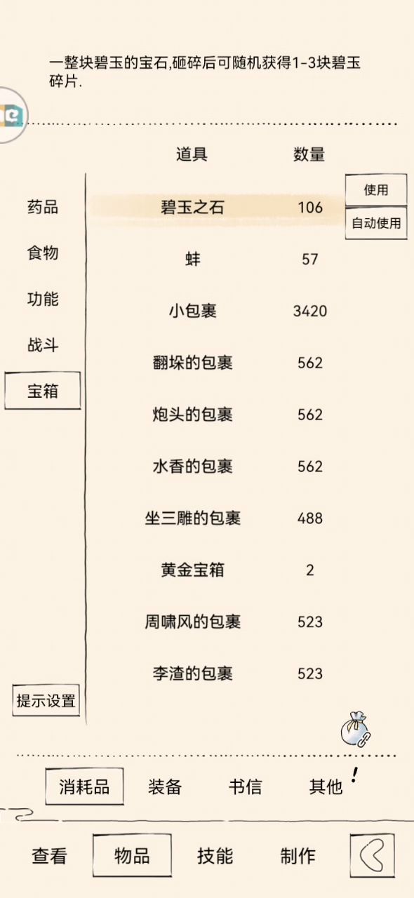 谨防古玩诈骗,从你我做起截图