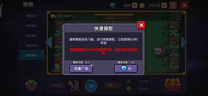 小电视副本速通截图