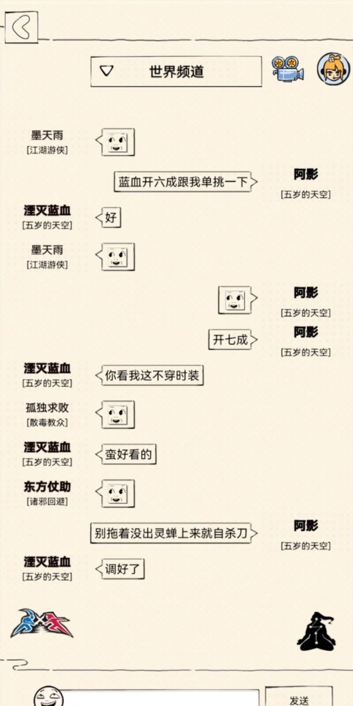 当五毒与血刀同级截图