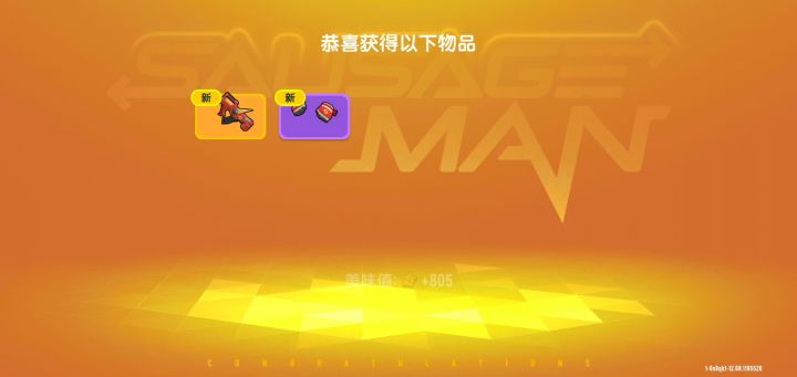 真不错，十连中了个狗杂皮截图