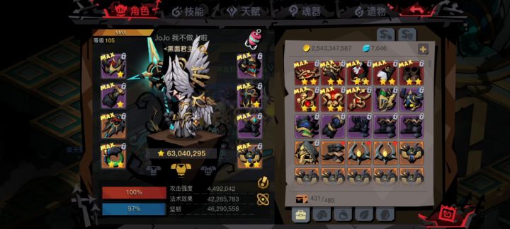 天空噩梦首通  哈哈哈   三个104套，两法一盾截图