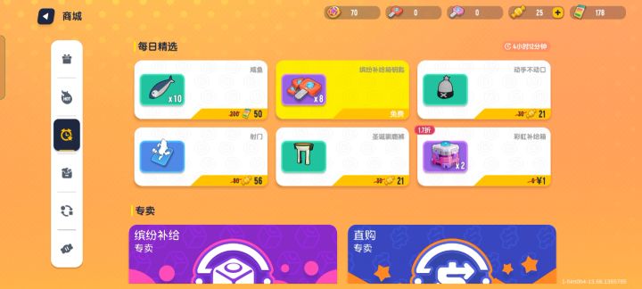 香肠派对SS5攻略截图