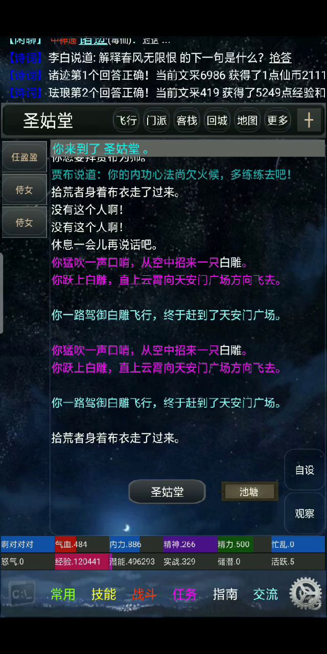 新人前期门派选择和拜师流程(刀篇) 1截图