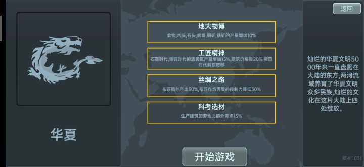 这是bug吗,地图上就这几个建筑,劳动力还是负的截图