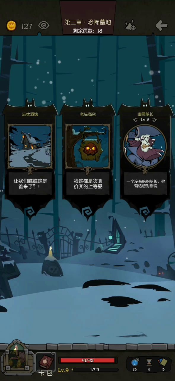 药剂师【炸弹】隐藏用法之不会被永久移除的炸弹截图