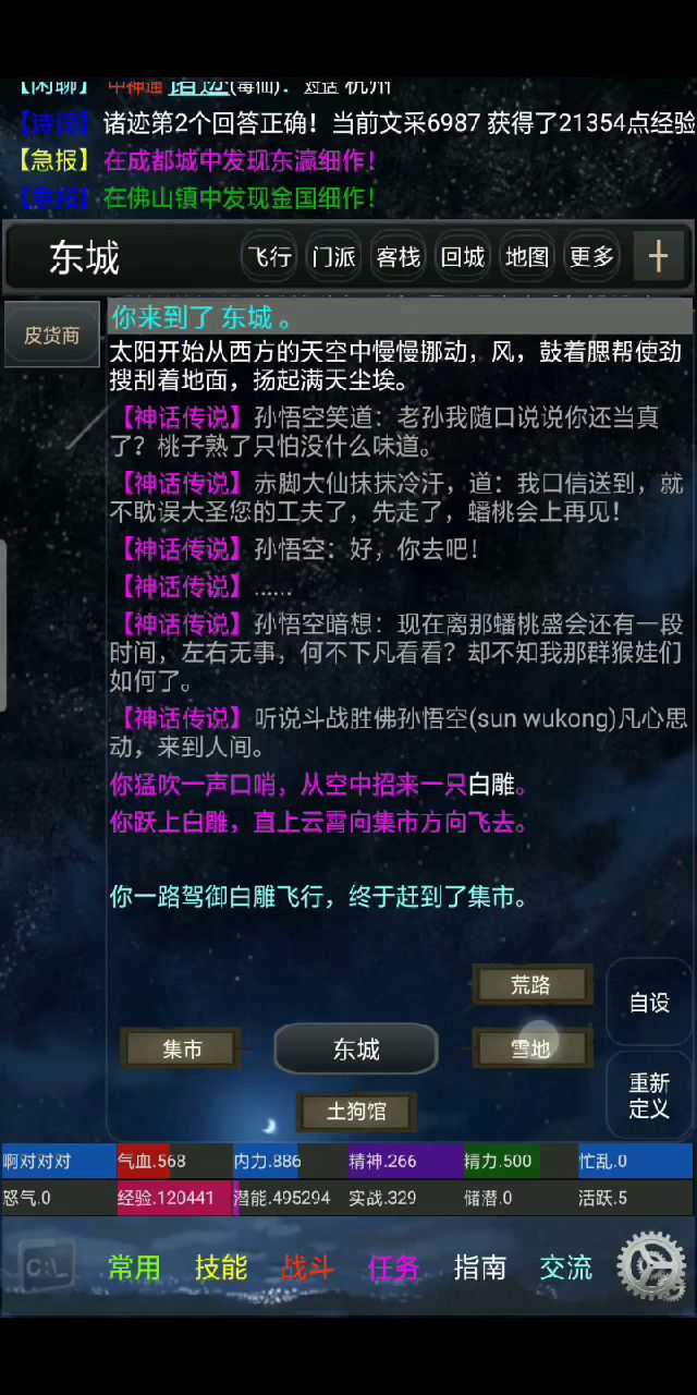 新人前期门派选择和拜师流程(刀篇) 2截图
