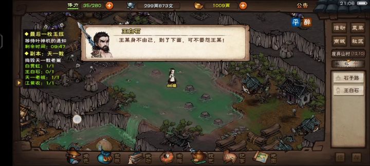 接不下王某此招！截图