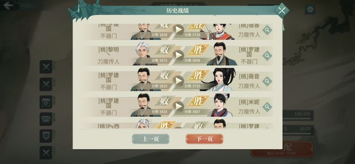 感觉是不是论剑数据一直在实时调的截图