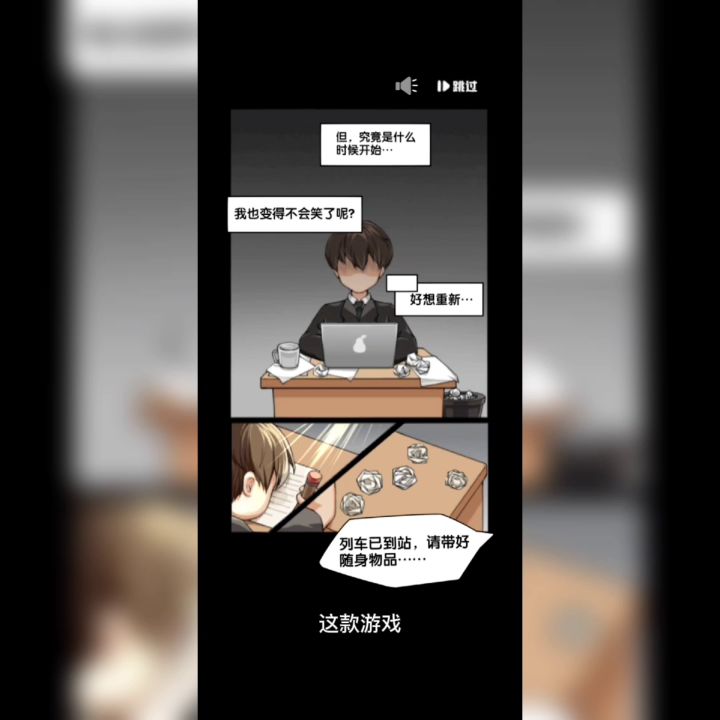 小说家模拟2试玩#别样人生#截图