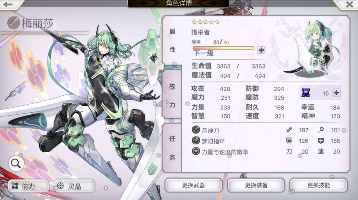 【主线小技巧】平行迷宫-冥峡界日常1t队，梅丽莎+高天冥阿鲁多篇截图