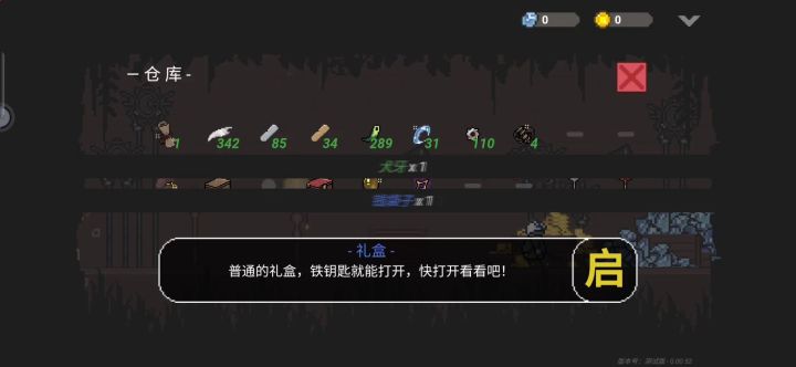 一百个皇家礼盒开多少东西?截图