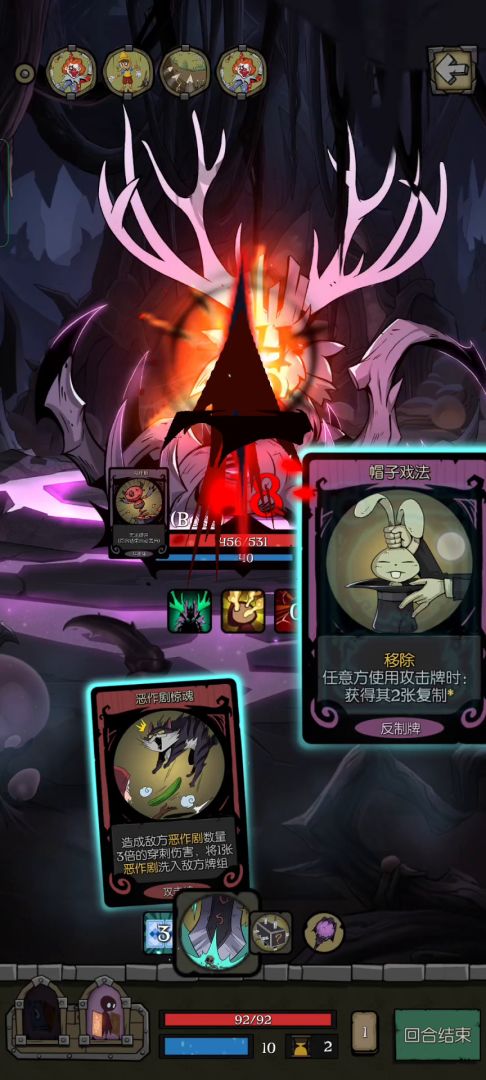 极简恶作剧魔术师的打法思路截图