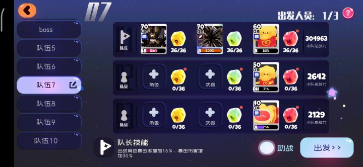 一个黑樱加助战旺就可以过困难10-10了截图