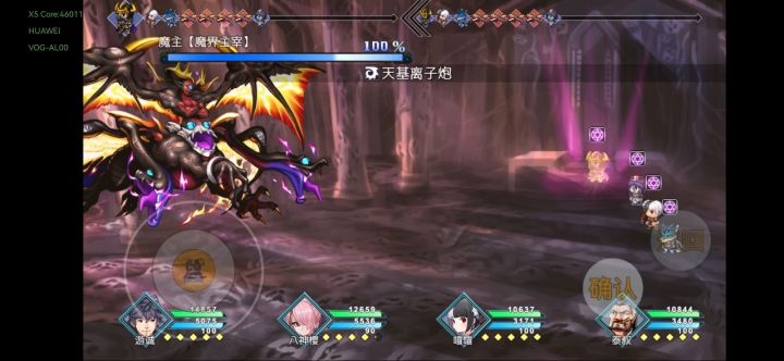 梦魇模式魔主全120等级过关记录截图