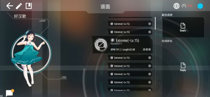 Taiko重制谱:好汉歌(Extreme Lv.15)截图