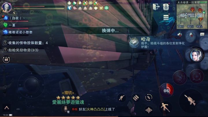 寒鸦号~秘密通道"海底秘境"截图