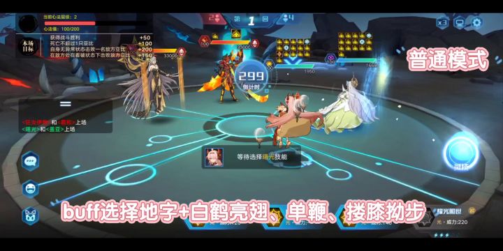 太极踢馆-八极拳1满分打法截图