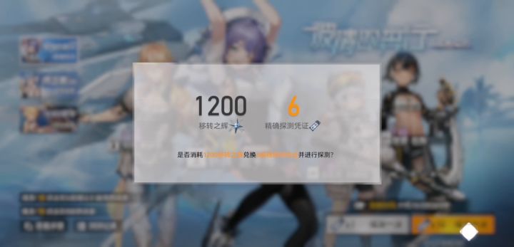 保底人的胜利✌🏻终于不再保底了截图