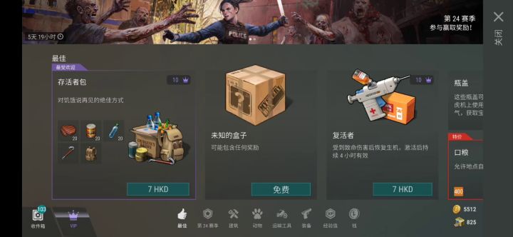 突然发现又有打折了,蓝图+抽奖截图