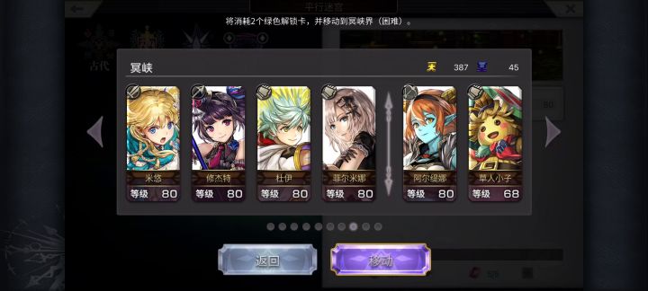 【主线小技巧】平行迷宫-冥峡界 风腿C截图