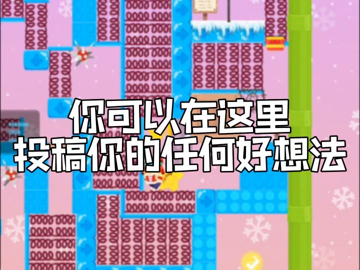 2023派对制造拜年纪玩家征稿片截图
