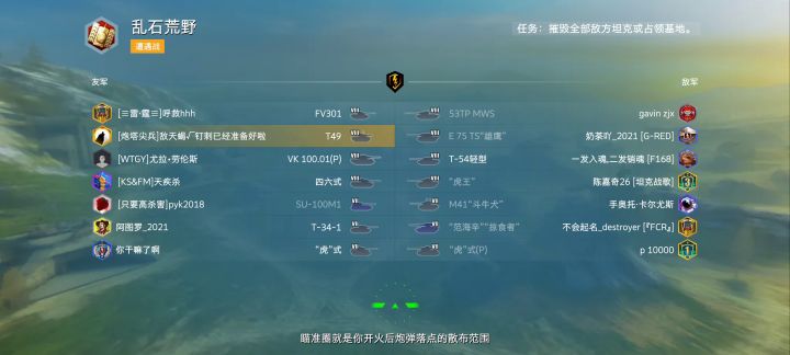 开T49出来娱乐哦,打了1万伤!最后1打2不存在的,一炮两个截图