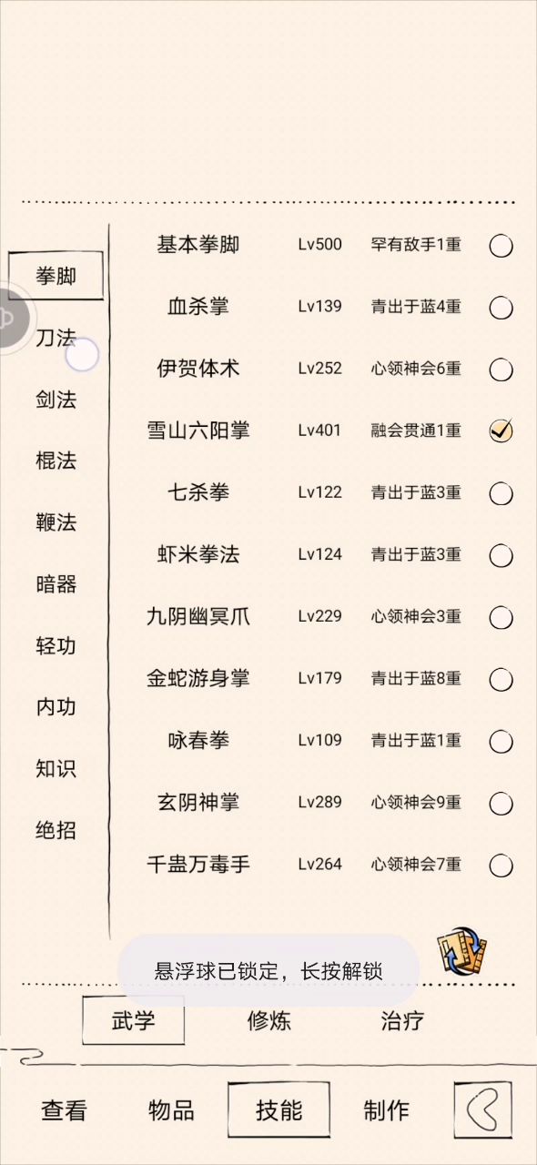 地狱霸十乱砍视频截图