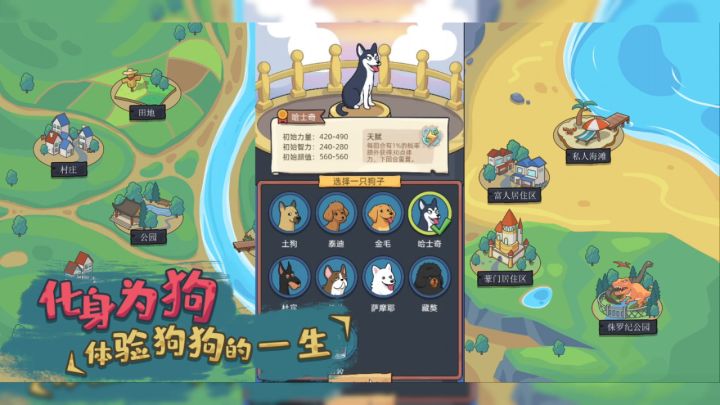 狗生宣传视频截图