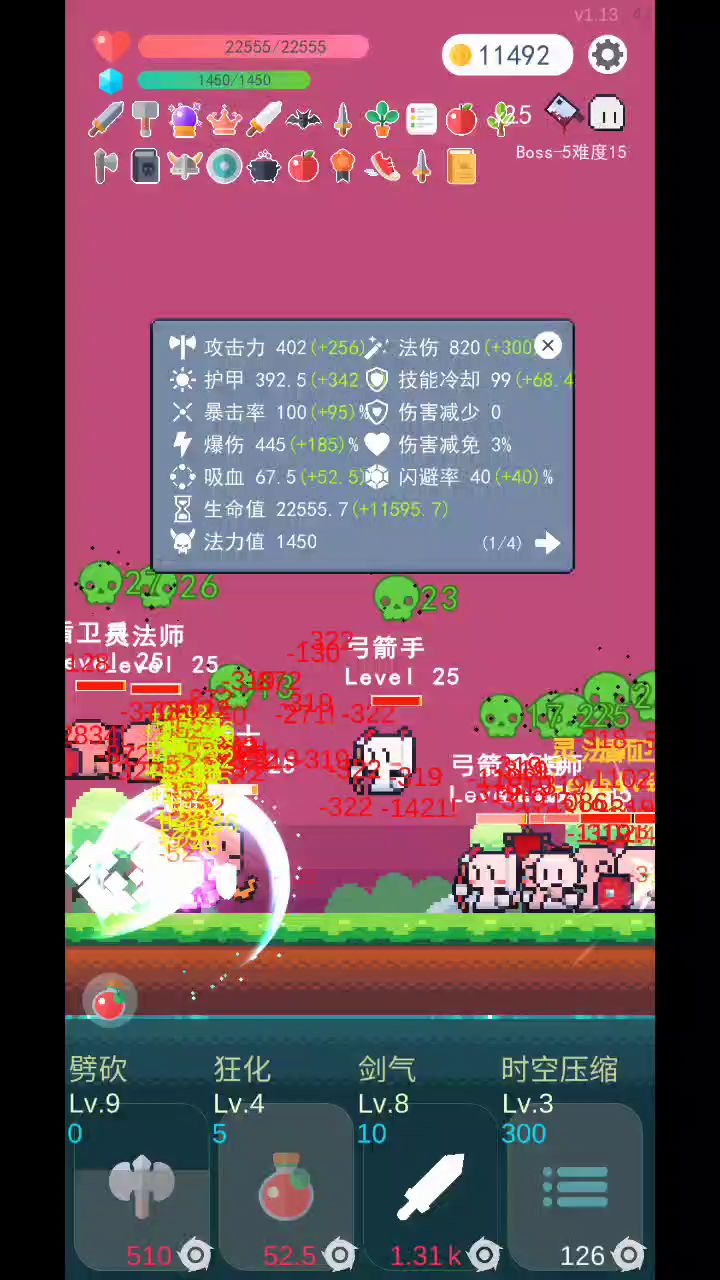 1.13套路分享 风火轮改版无限宿主流 2截图