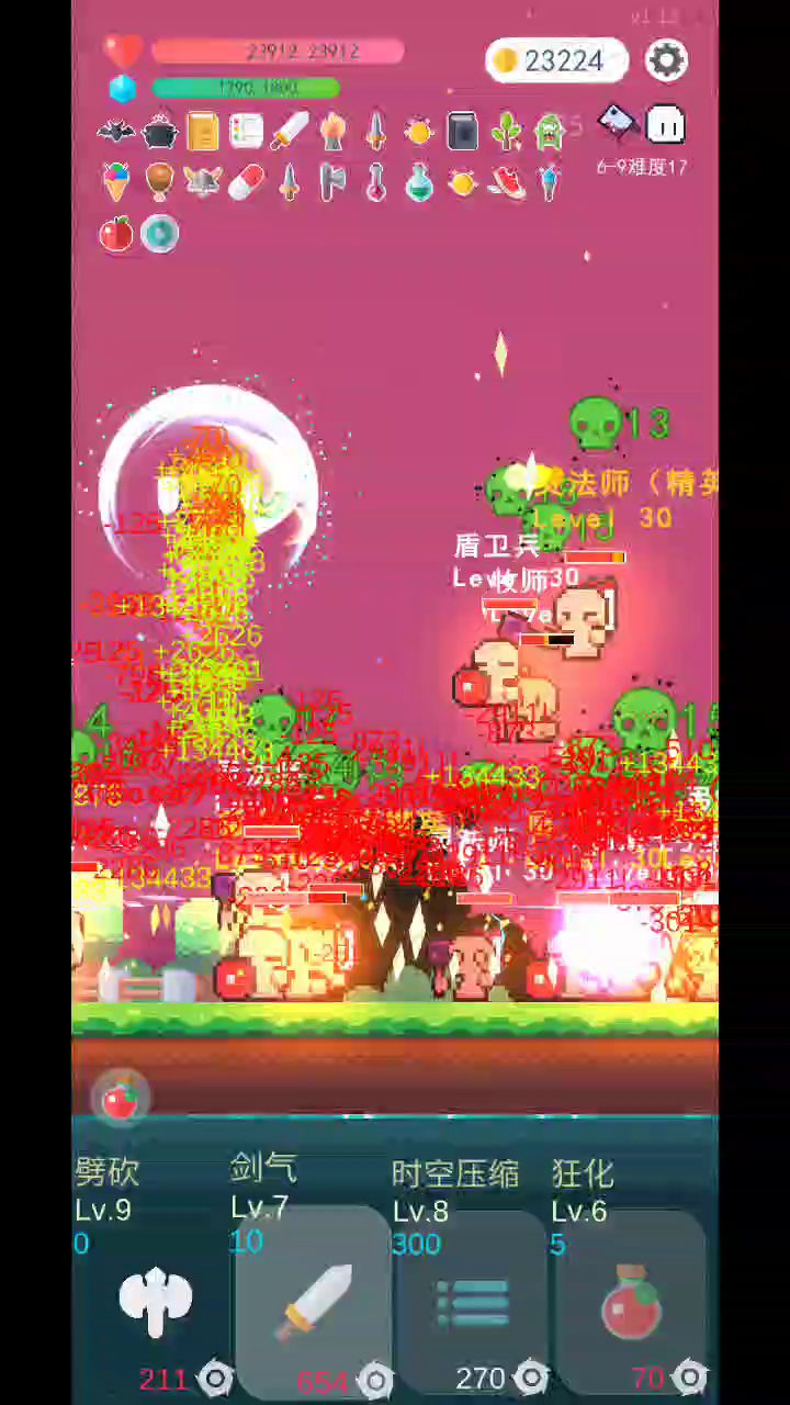 1.13套路分享 风火轮改版无限宿主流 3截图
