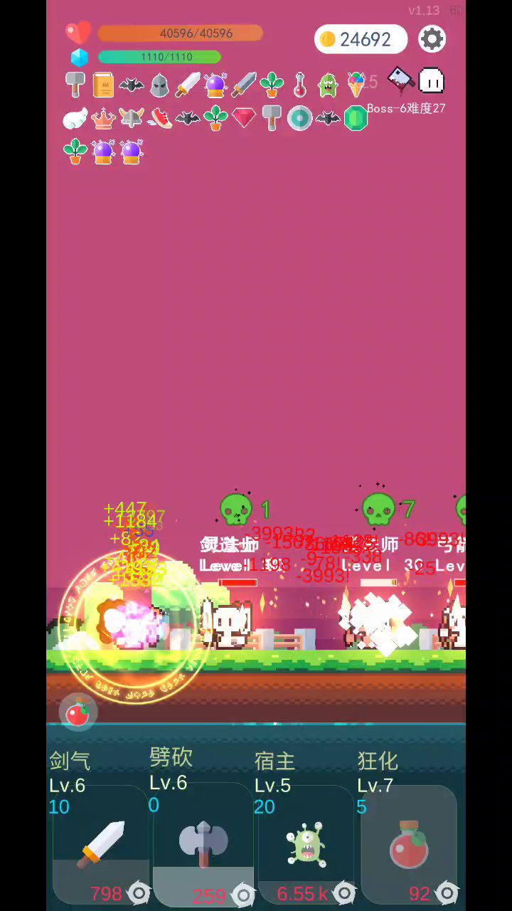 1.13套路分享 风火轮改版无限宿主流 4截图