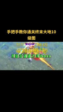 平民封魔人S7入门攻略5--------为平民王者屠魔大剑正名