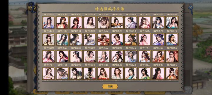 自建女武将头像截图