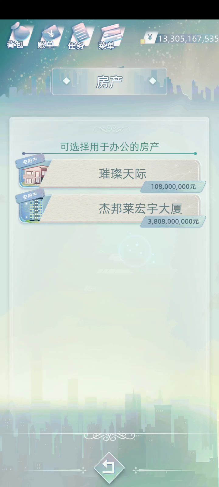公司赚8亿过程截图