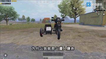 和平精英：载具们从“互撕”到“点手”，结局万万没想到