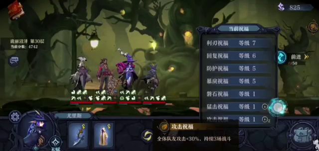 诡丽沼泽无尽30层boss一刀80万截图