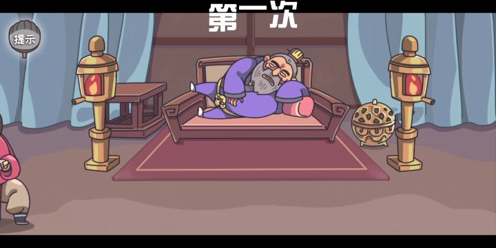 曹操献宝刀，第五次必成。截图