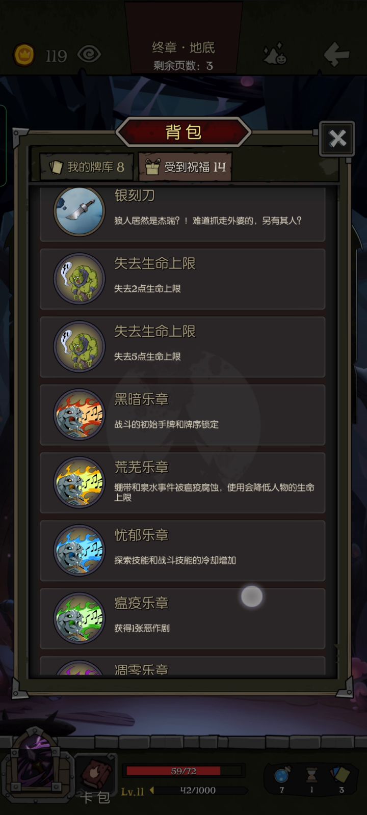 火把小女巫：梦魇五乐章截图