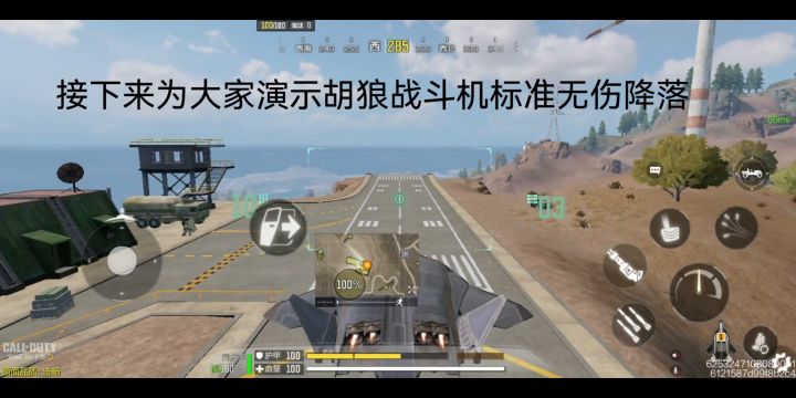 胡狼战斗机无伤降落教学(包含山区降落)截图
