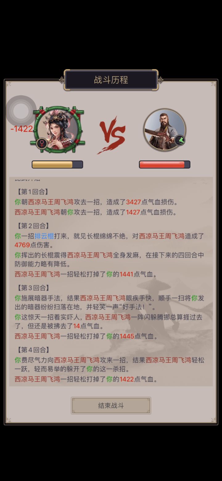 过不了西凉,咋办?截图