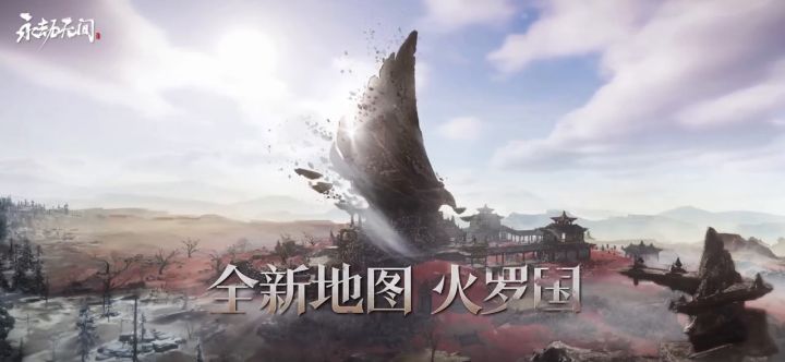 【3DM游戏网】《永劫无间》新地图截图