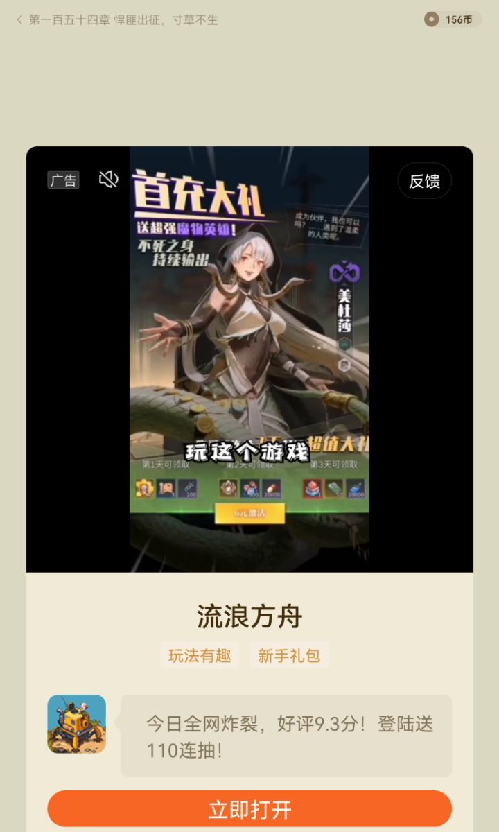 不会吧不会吧，不会真的有人玩这个游戏还截图