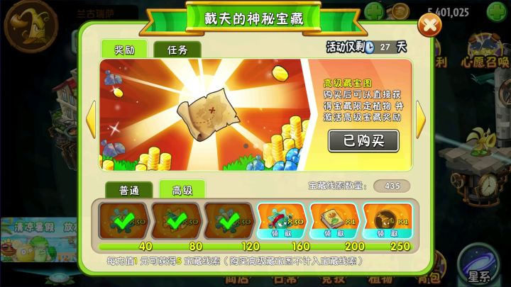 pvz2：如何玩转暑期夏令营？截图