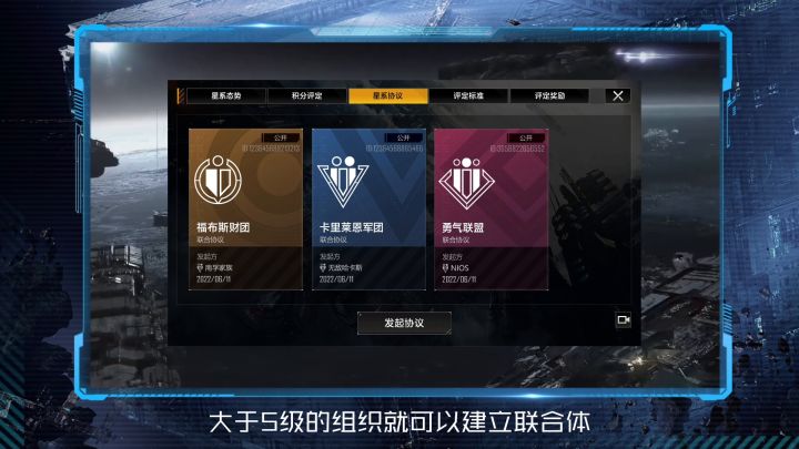 官方正式推出联合体玩法!!!赛季奖励分配模式大改,利益与义气今后该如何取舍?截图