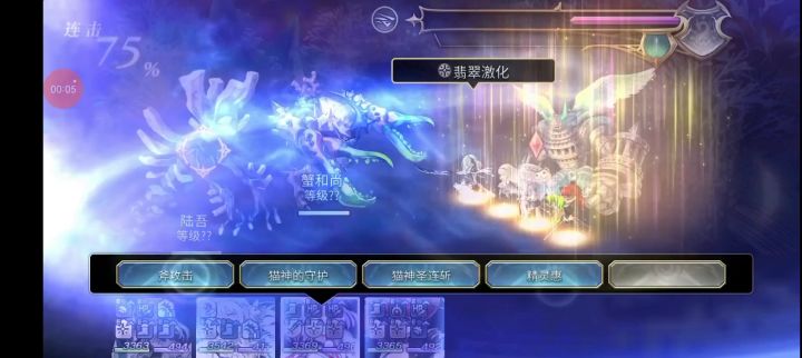 【十六妖挑战】陆吾&蟹坊主 双梅+猫可可+学妹截图