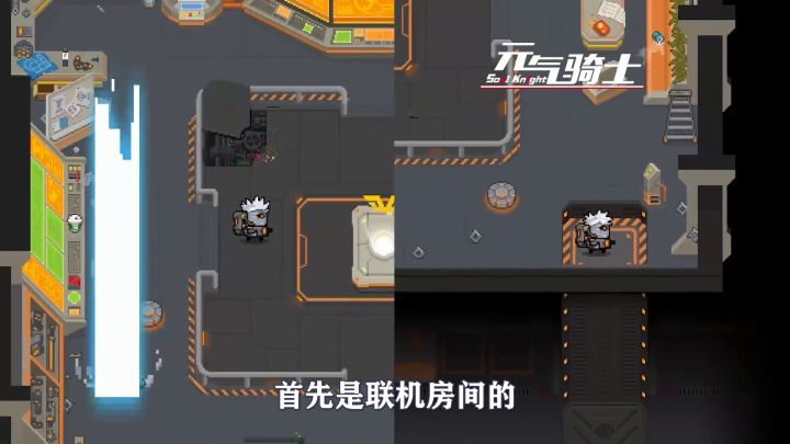 元气骑士:机械狂潮系列皮肤!以太警备联机房间,暑期版本!#新游观察局#截图
