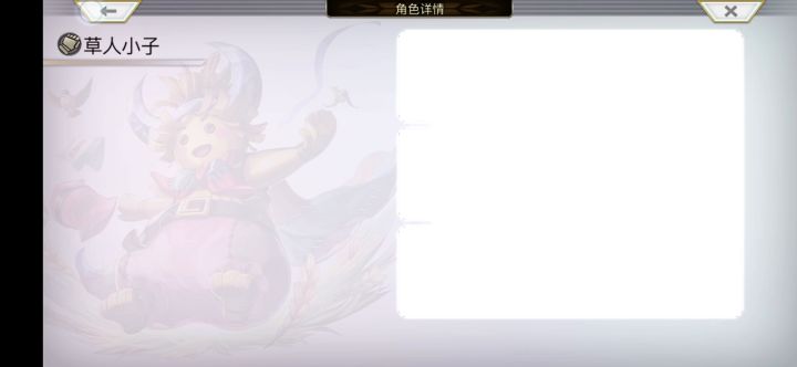 【进击的草人】400力量攻击型草人走盘分享（附草人16妖两组陆吾&蟹坊主、巴蛇&黑坊主）&（草人主C人工精灵4属性2T击杀分享） 9截图