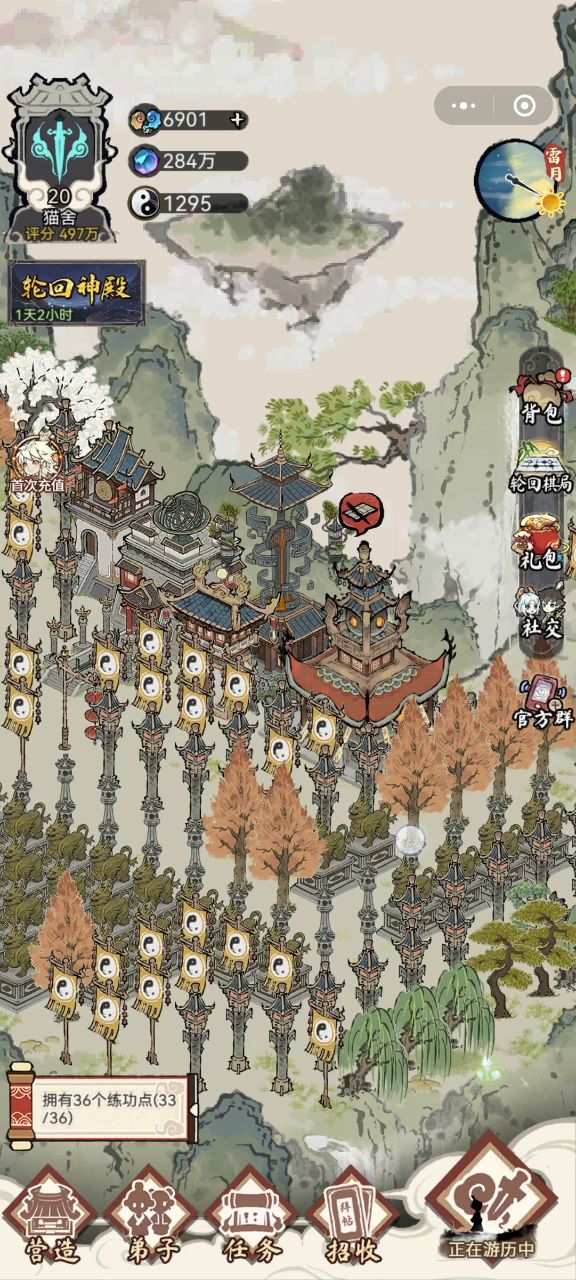 效率风水两不误的布局截图